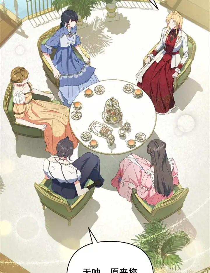 漫画《契约夫妻的每一夜》49.再做奇怪的梦第49张图