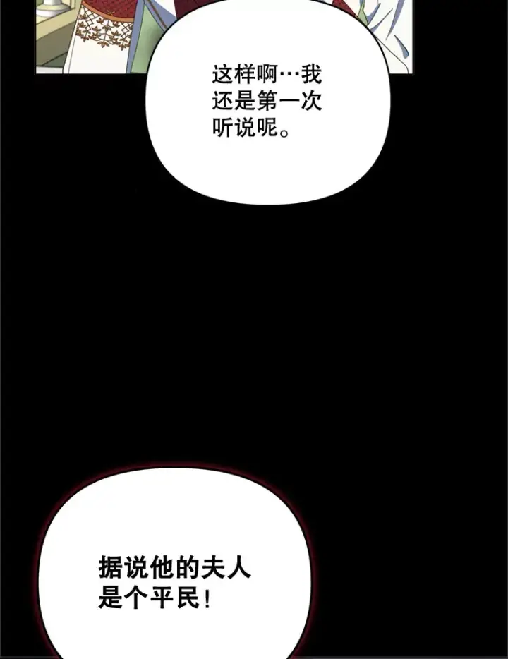 漫画《契约夫妻的每一夜》49.再做奇怪的梦第52张图