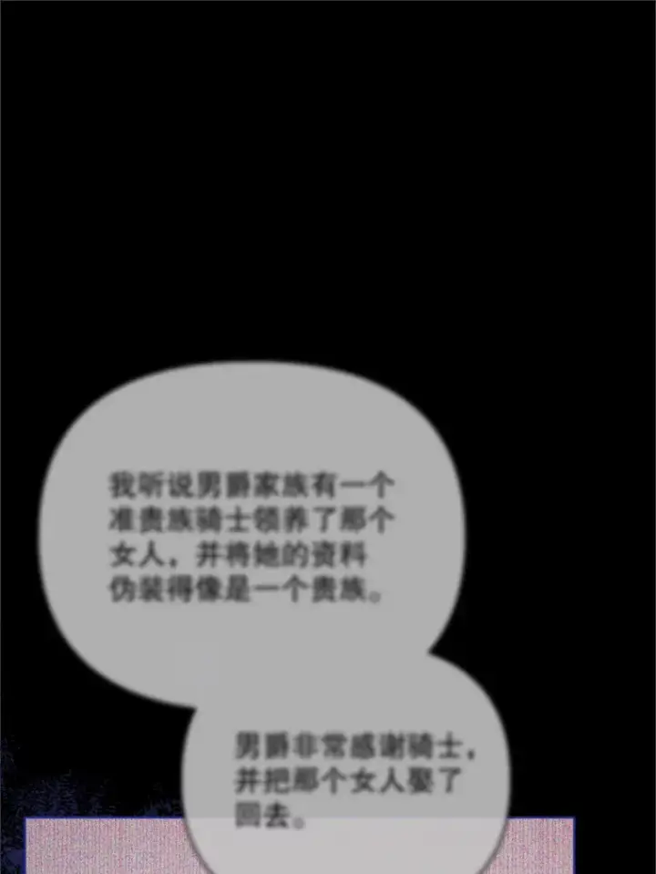 漫画《契约夫妻的每一夜》49.再做奇怪的梦第54张图