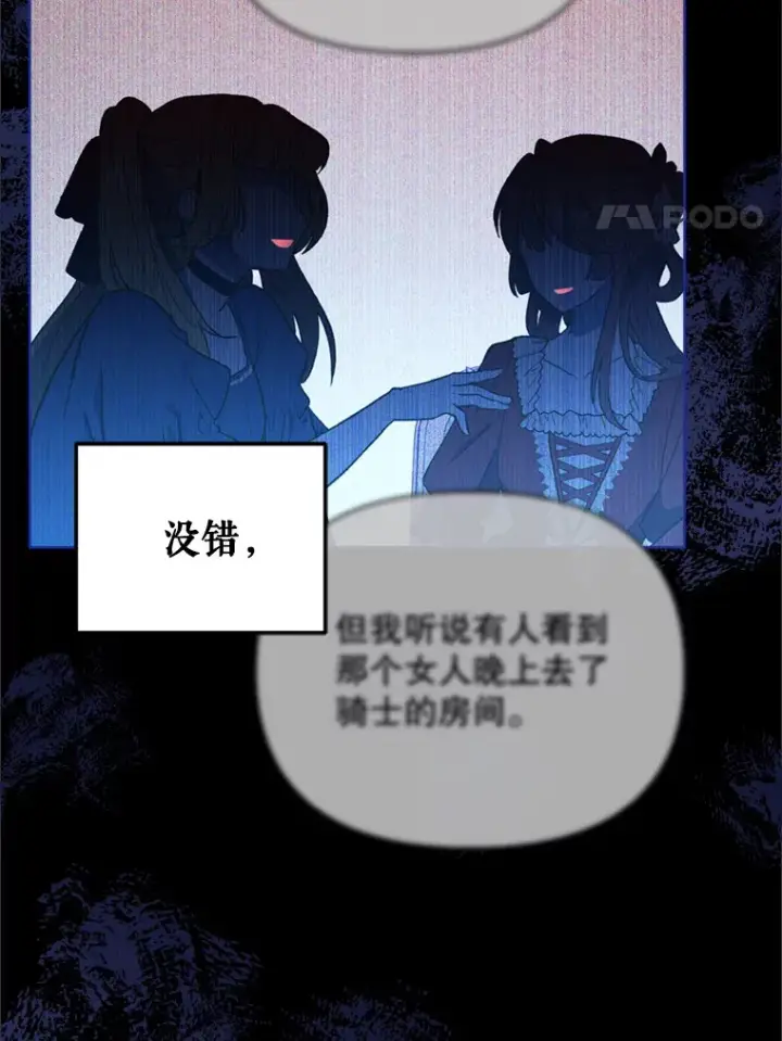 漫画《契约夫妻的每一夜》49.再做奇怪的梦第55张图