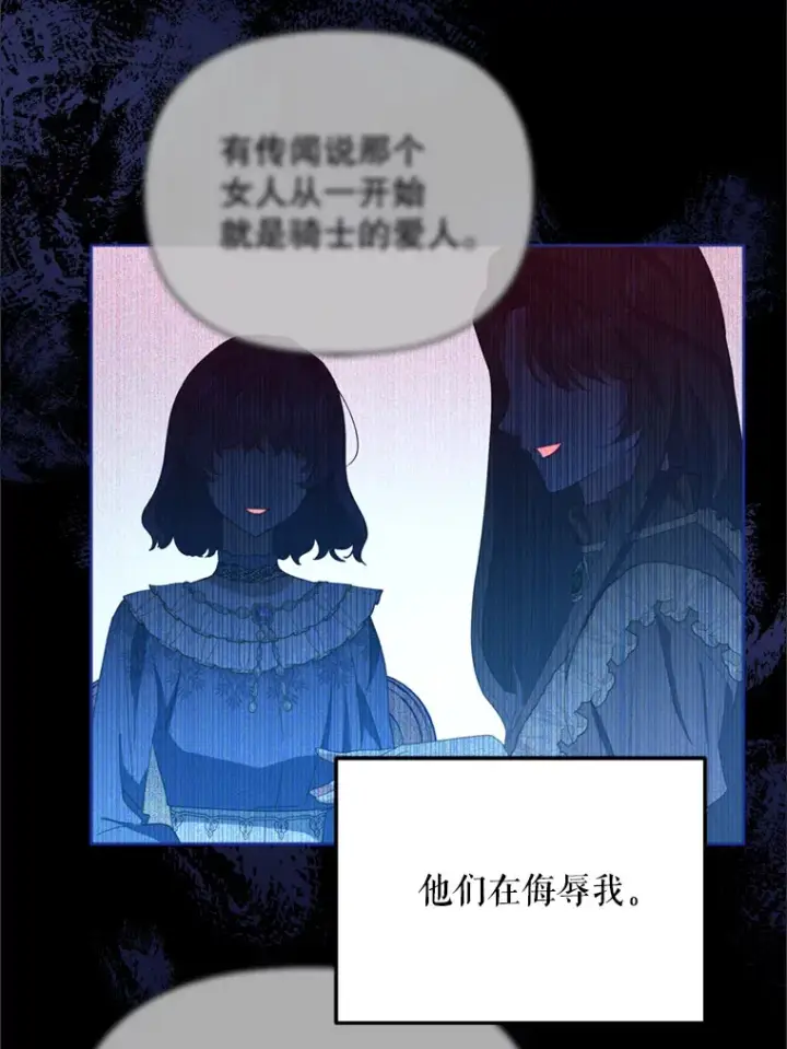 漫画《契约夫妻的每一夜》49.再做奇怪的梦第56张图