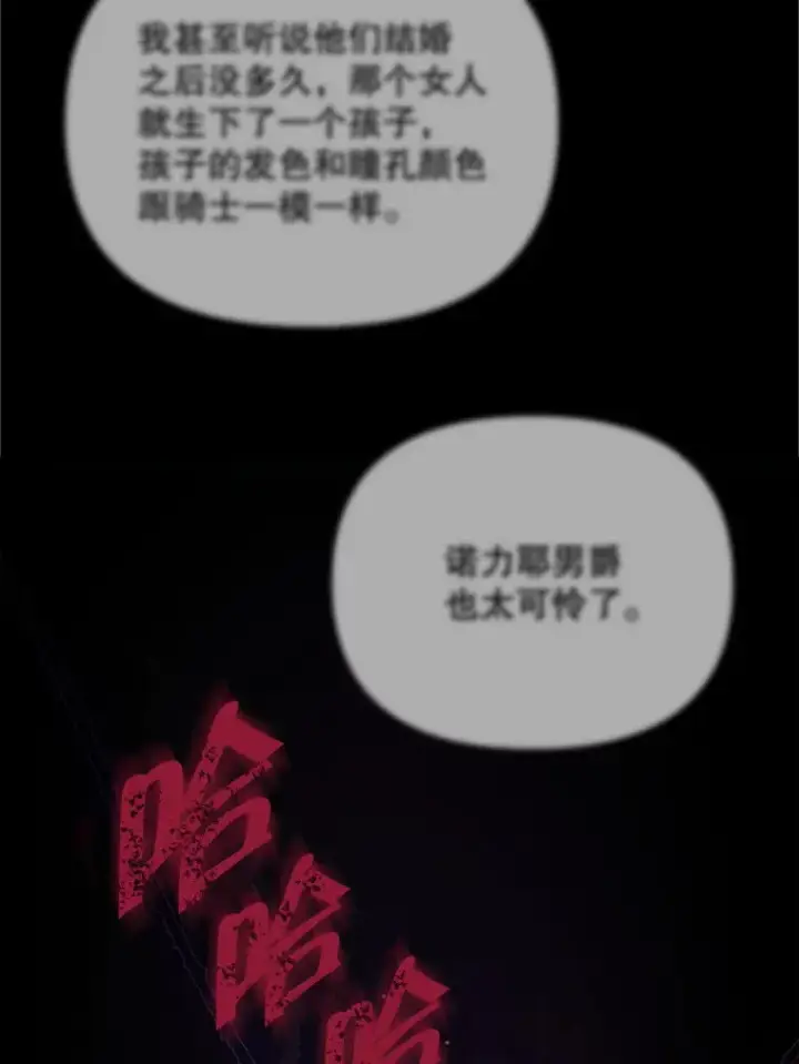 漫画《契约夫妻的每一夜》49.再做奇怪的梦第57张图
