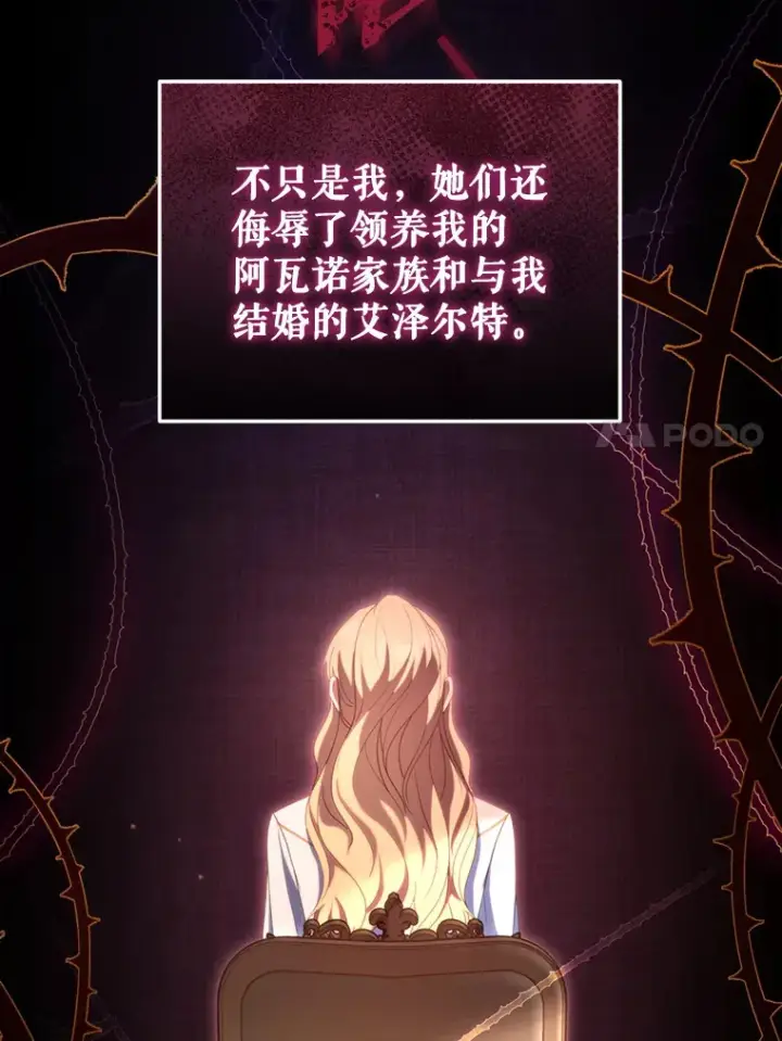 漫画《契约夫妻的每一夜》49.再做奇怪的梦第58张图
