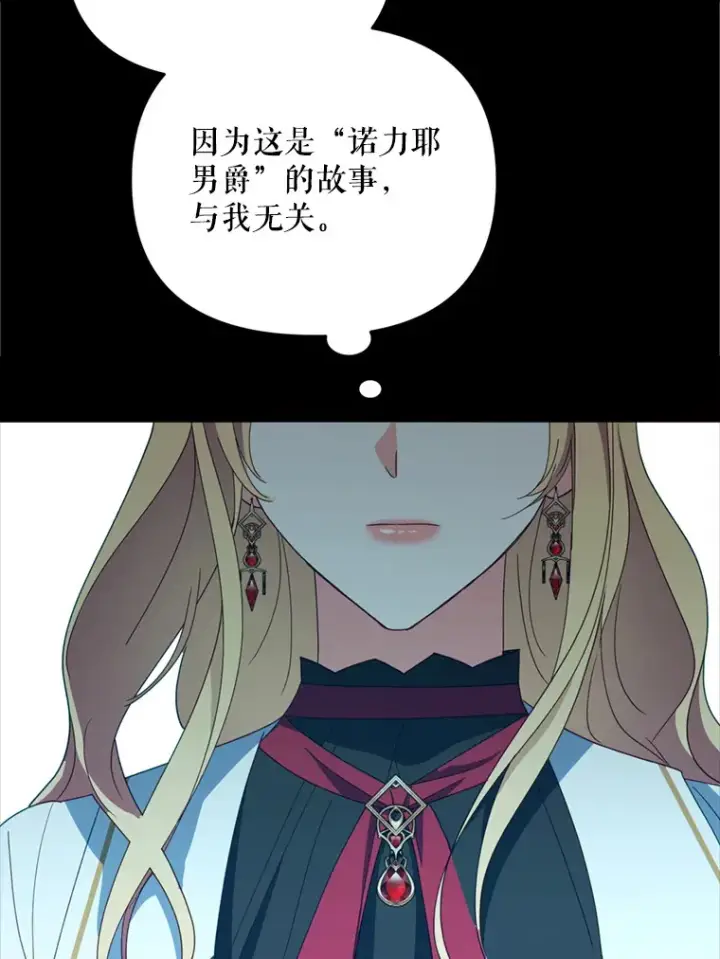 漫画《契约夫妻的每一夜》49.再做奇怪的梦第60张图