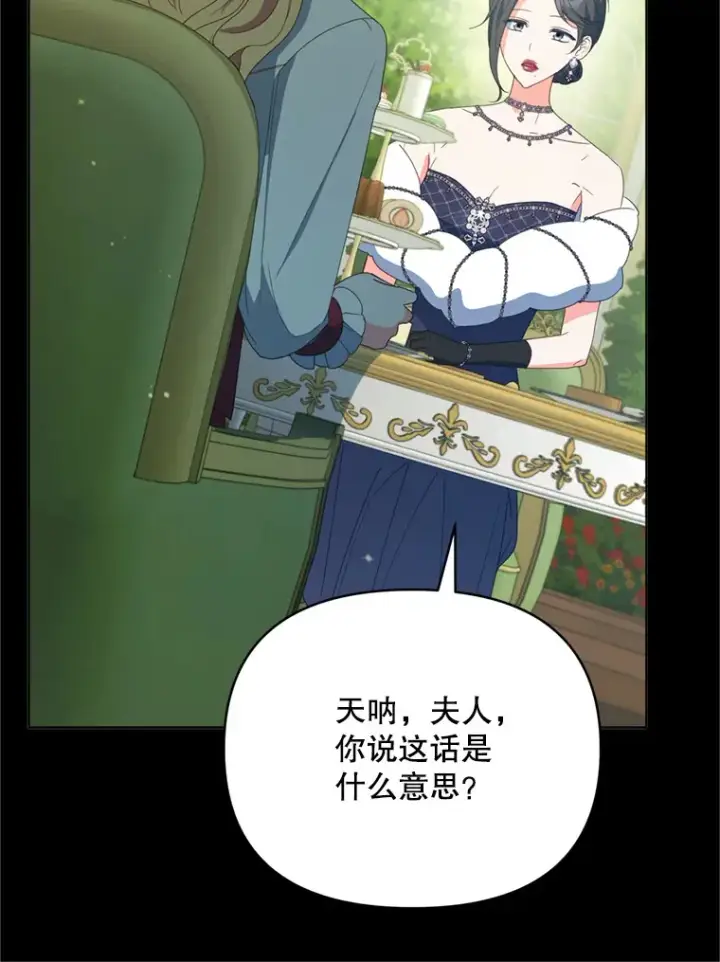 漫画《契约夫妻的每一夜》49.再做奇怪的梦第63张图