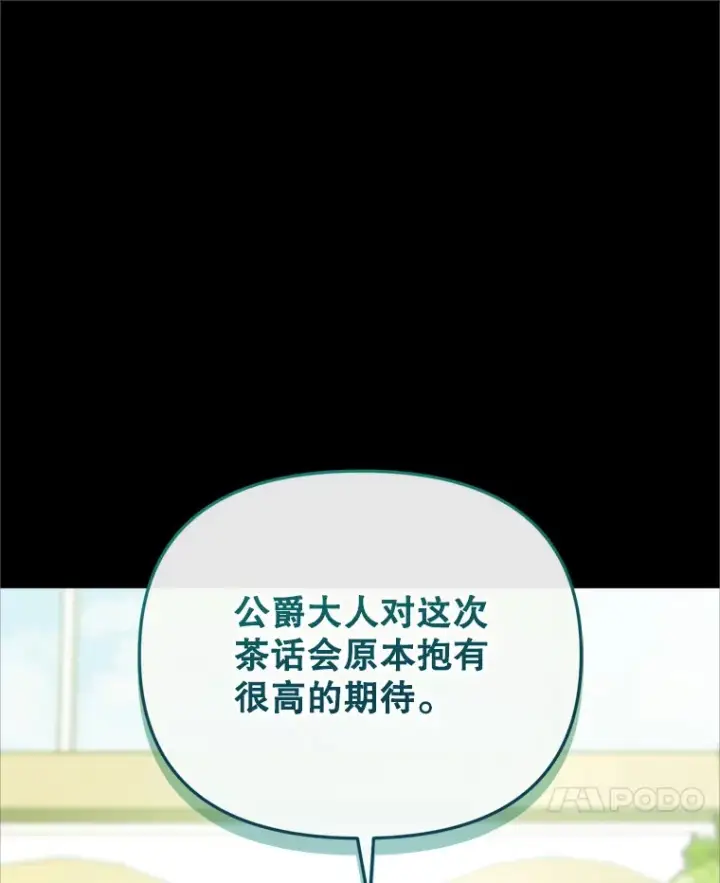漫画《契约夫妻的每一夜》49.再做奇怪的梦第64张图