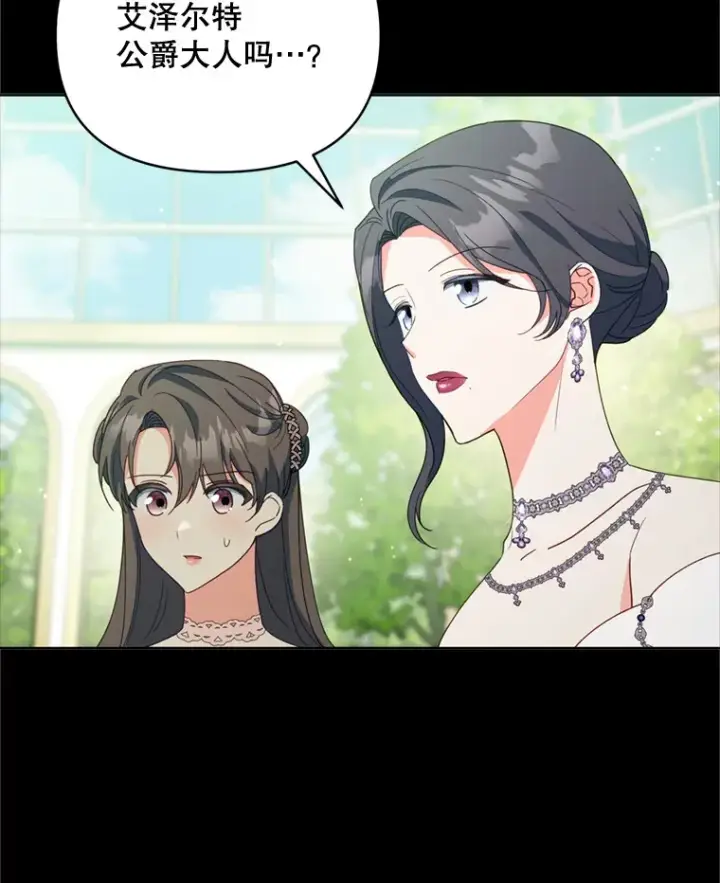 漫画《契约夫妻的每一夜》49.再做奇怪的梦第67张图
