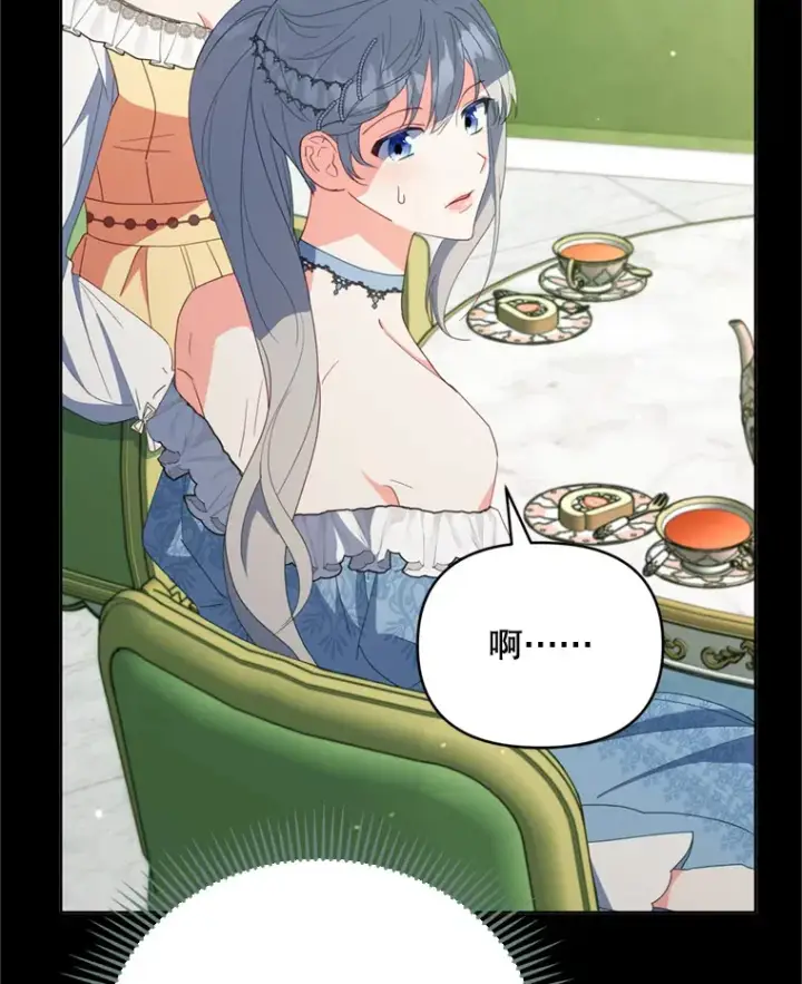 漫画《契约夫妻的每一夜》49.再做奇怪的梦第69张图