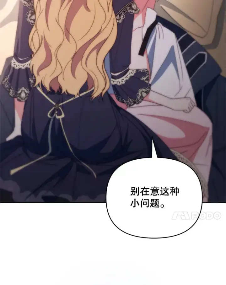 漫画《契约夫妻的每一夜》49.再做奇怪的梦第7张图