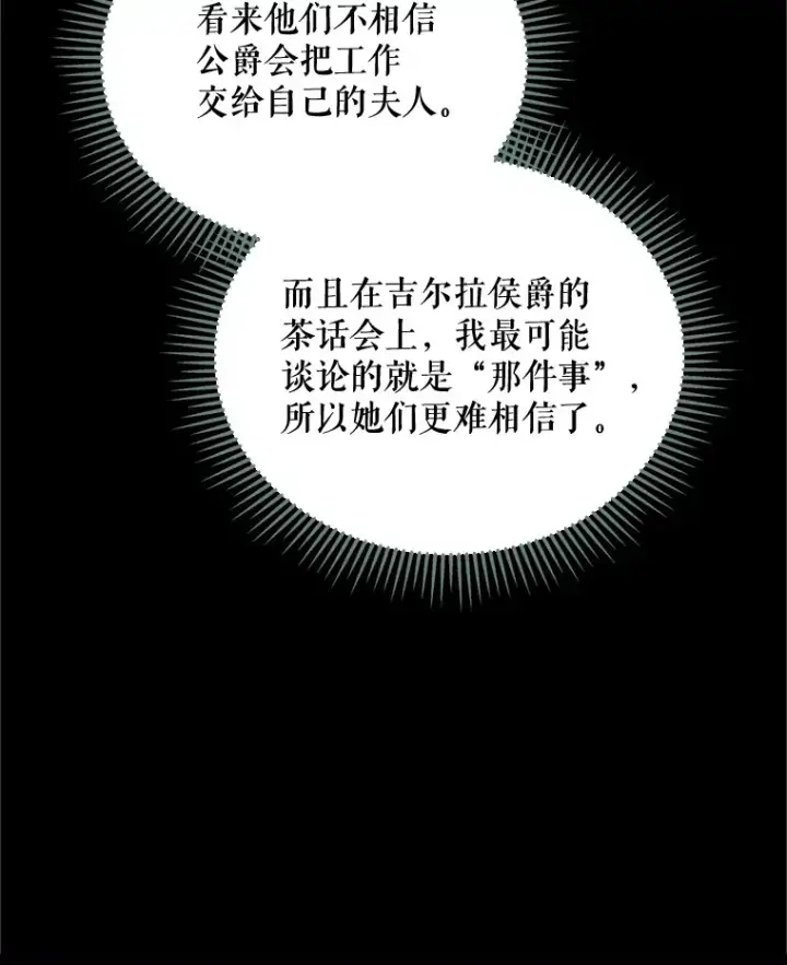 漫画《契约夫妻的每一夜》49.再做奇怪的梦第70张图
