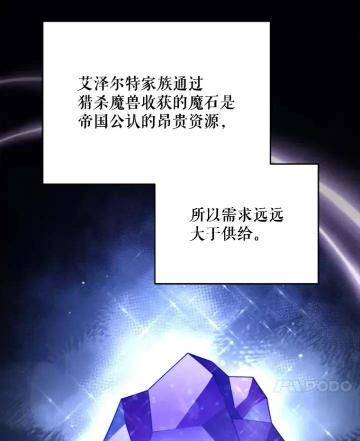 漫画《契约夫妻的每一夜》49.再做奇怪的梦第71张图
