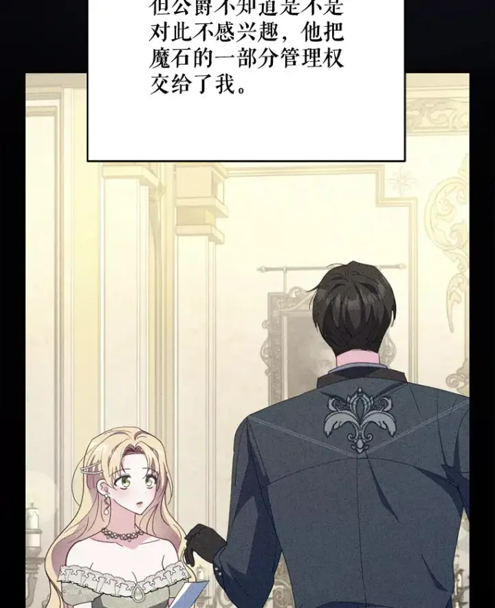 漫画《契约夫妻的每一夜》49.再做奇怪的梦第73张图