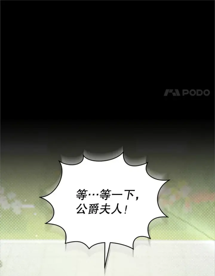 漫画《契约夫妻的每一夜》49.再做奇怪的梦第75张图