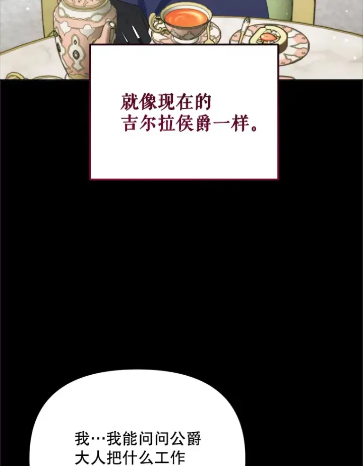 漫画《契约夫妻的每一夜》49.再做奇怪的梦第77张图