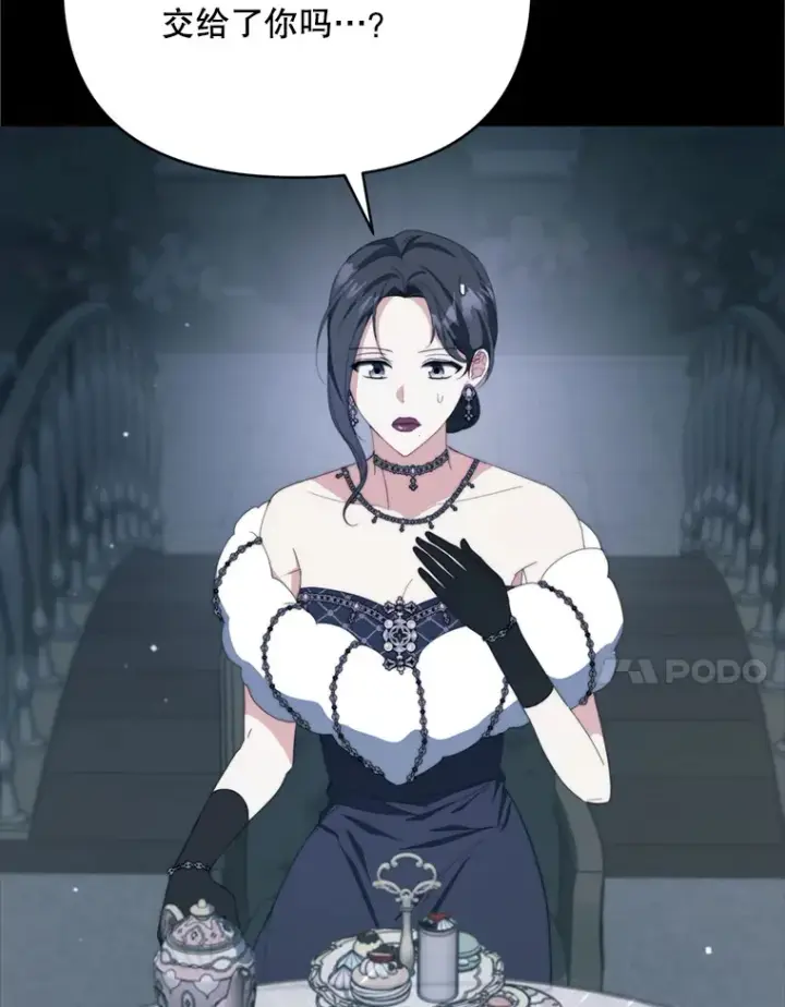 漫画《契约夫妻的每一夜》49.再做奇怪的梦第78张图