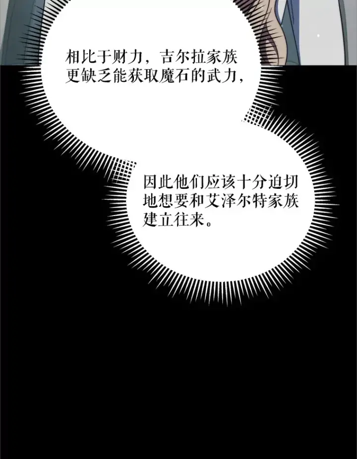 漫画《契约夫妻的每一夜》49.再做奇怪的梦第80张图