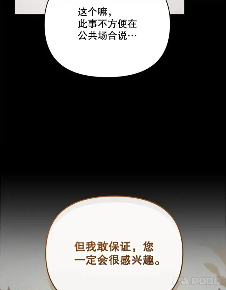 漫画《契约夫妻的每一夜》49.再做奇怪的梦第82张图