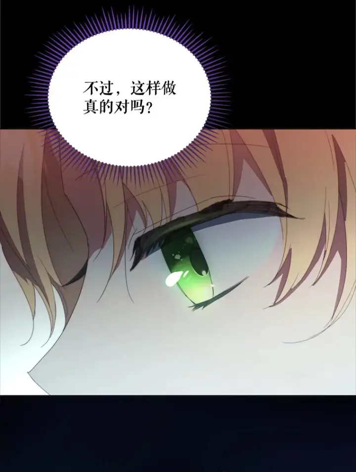 漫画《契约夫妻的每一夜》49.再做奇怪的梦第92张图