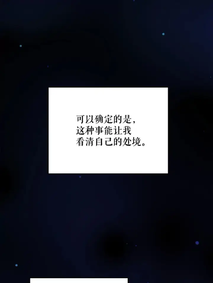漫画《契约夫妻的每一夜》49.再做奇怪的梦第93张图