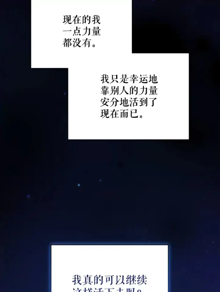漫画《契约夫妻的每一夜》49.再做奇怪的梦第94张图