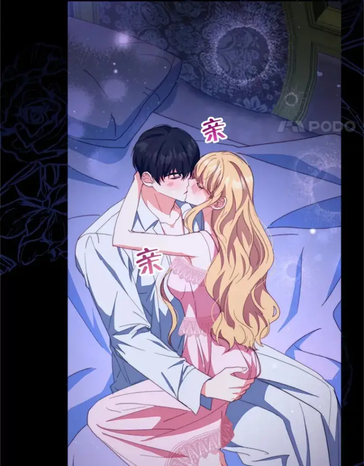漫画《契约夫妻的每一夜》49.再做奇怪的梦第98张图