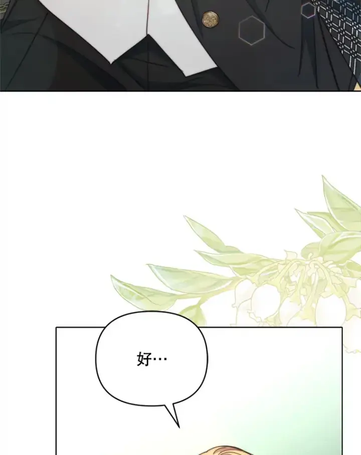 漫画《契约夫妻的每一夜》50.随便摸第101张图