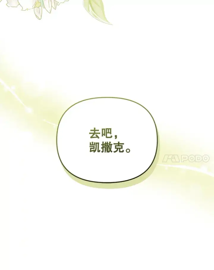 漫画《契约夫妻的每一夜》50.随便摸第103张图