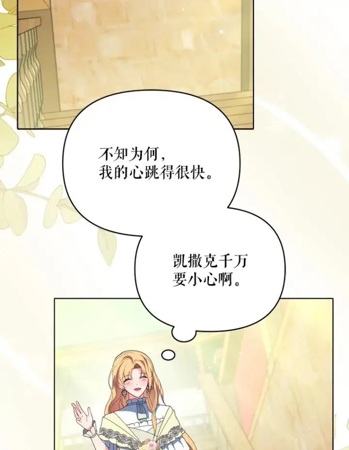 漫画《契约夫妻的每一夜》50.随便摸第105张图
