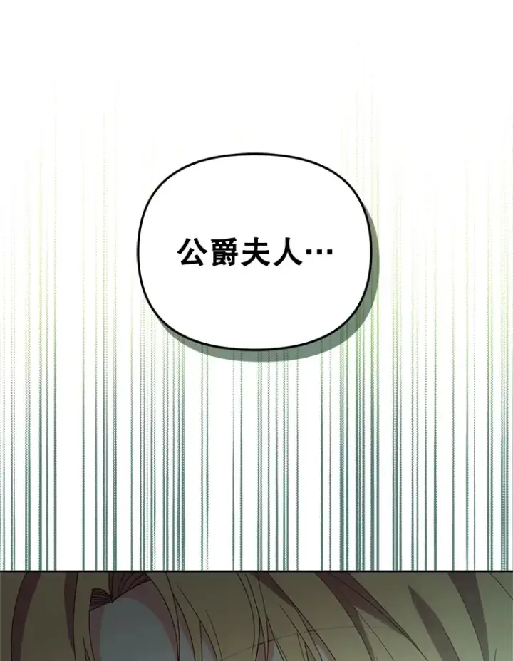 漫画《契约夫妻的每一夜》50.随便摸第107张图