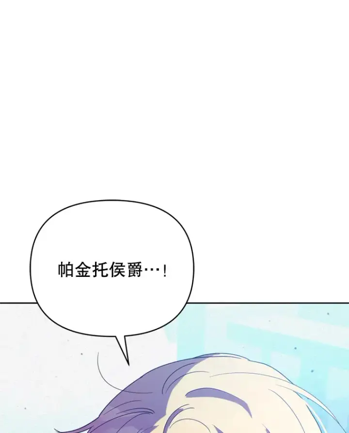 漫画《契约夫妻的每一夜》50.随便摸第112张图