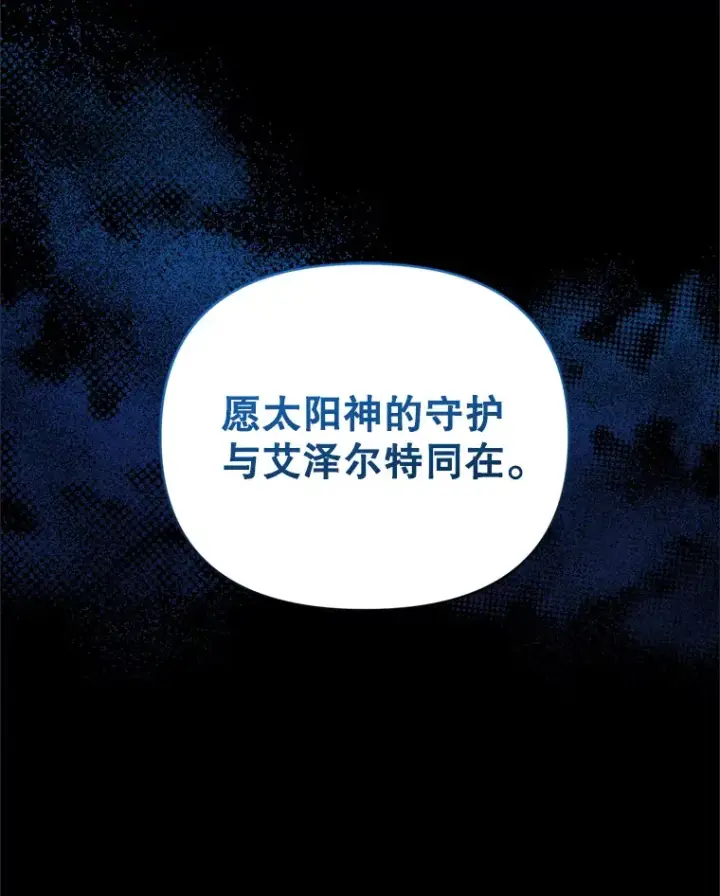 漫画《契约夫妻的每一夜》50.随便摸第119张图