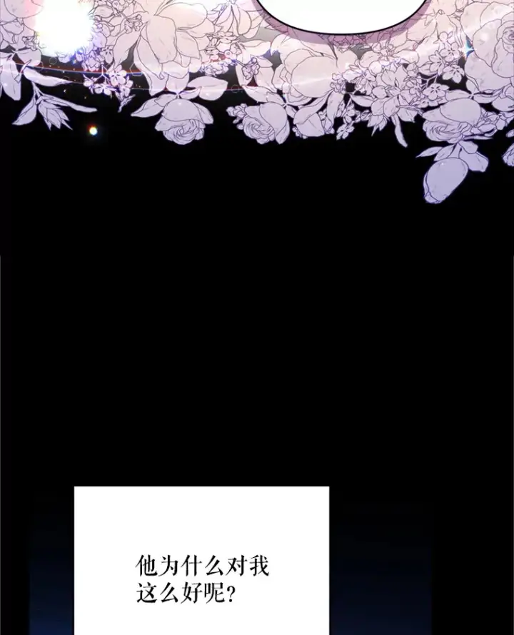漫画《契约夫妻的每一夜》50.随便摸第15张图