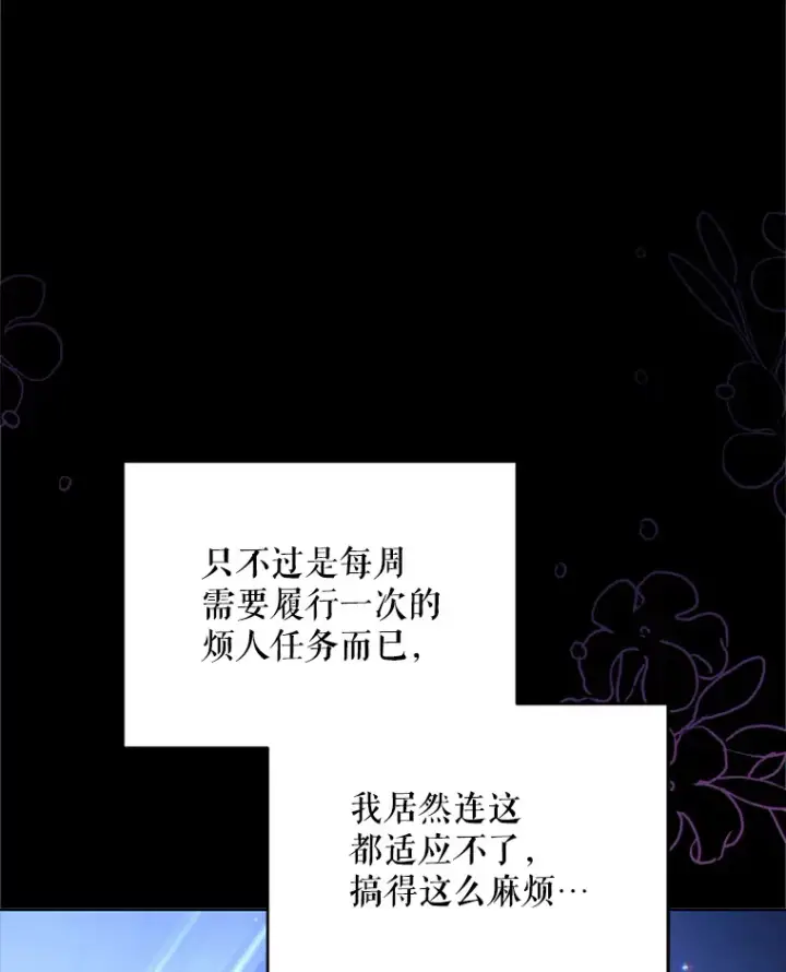 漫画《契约夫妻的每一夜》50.随便摸第17张图