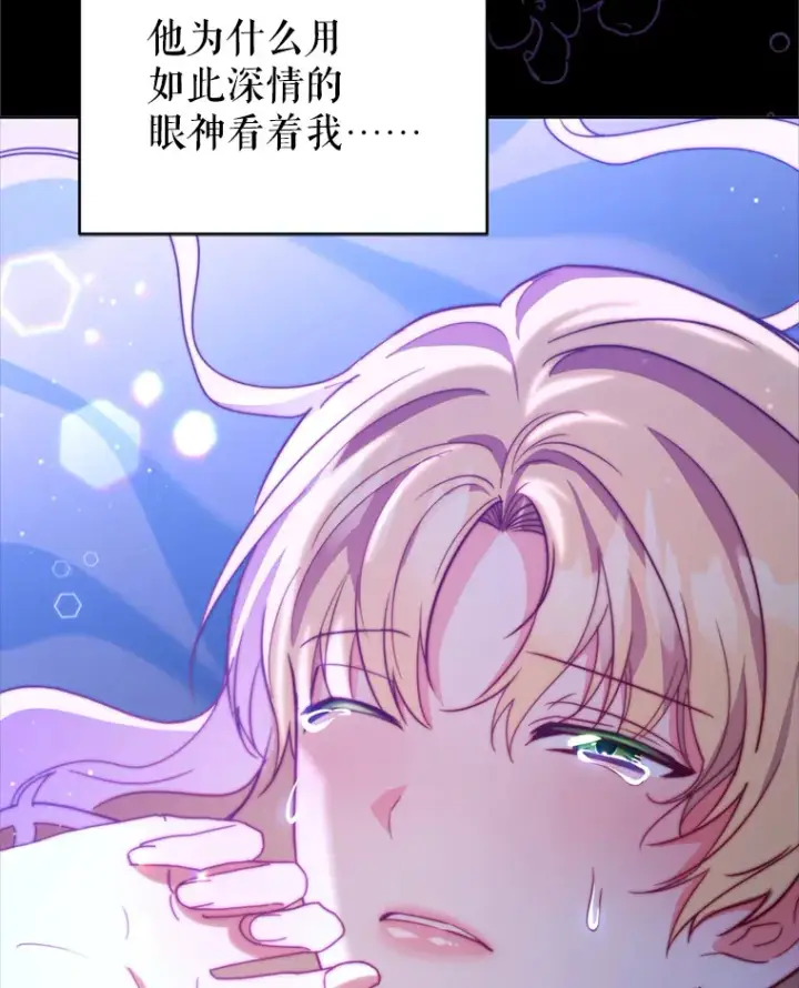 漫画《契约夫妻的每一夜》50.随便摸第20张图
