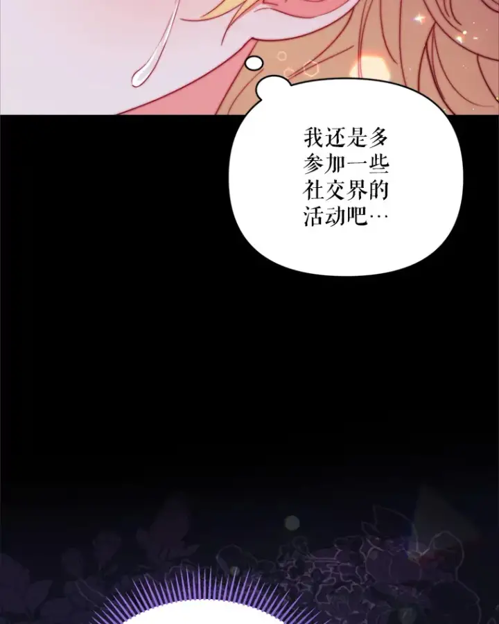 漫画《契约夫妻的每一夜》50.随便摸第23张图