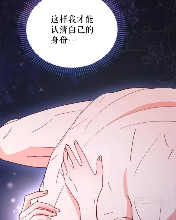 漫画《契约夫妻的每一夜》50.随便摸第24张图