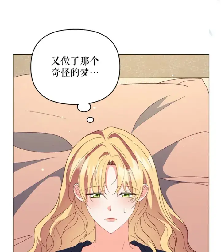 漫画《契约夫妻的每一夜》50.随便摸第33张图