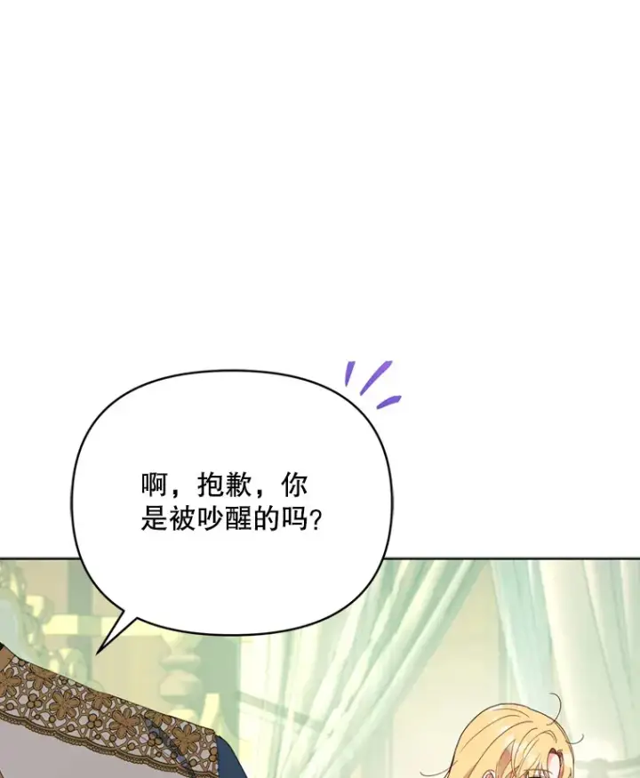 漫画《契约夫妻的每一夜》50.随便摸第35张图