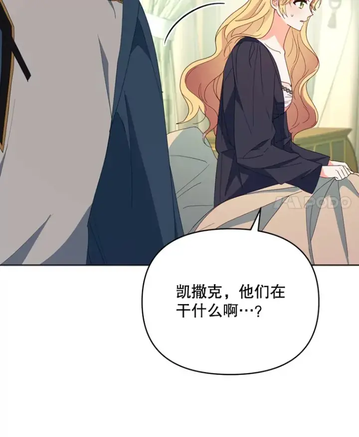 漫画《契约夫妻的每一夜》50.随便摸第36张图