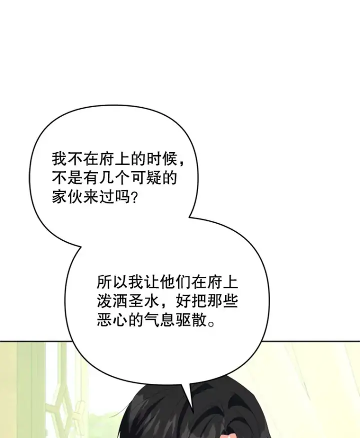 漫画《契约夫妻的每一夜》50.随便摸第37张图