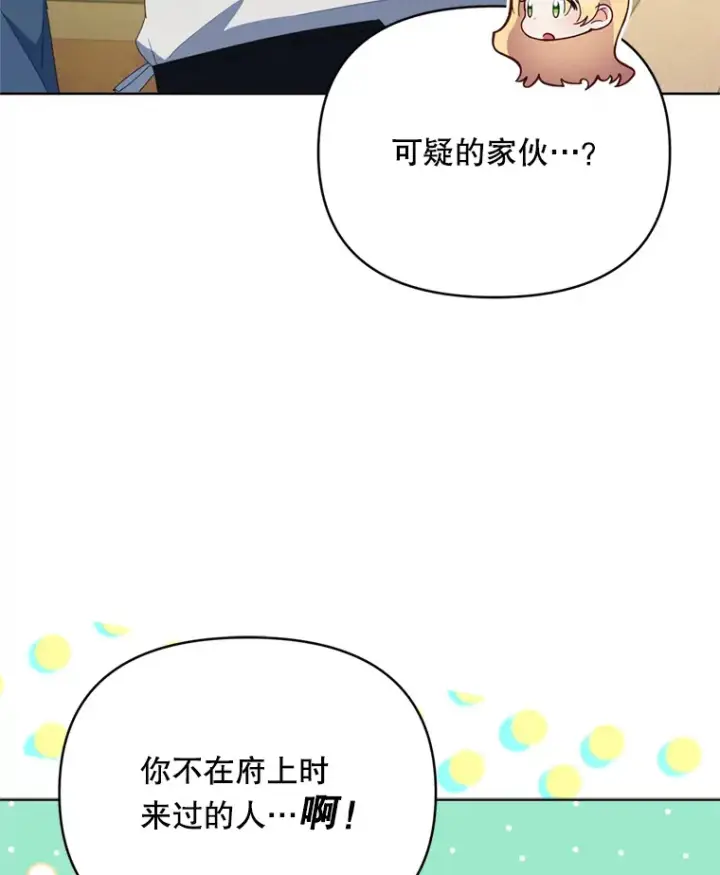 漫画《契约夫妻的每一夜》50.随便摸第39张图