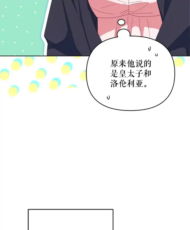 漫画《契约夫妻的每一夜》50.随便摸第41张图