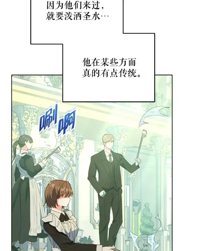 漫画《契约夫妻的每一夜》50.随便摸第42张图