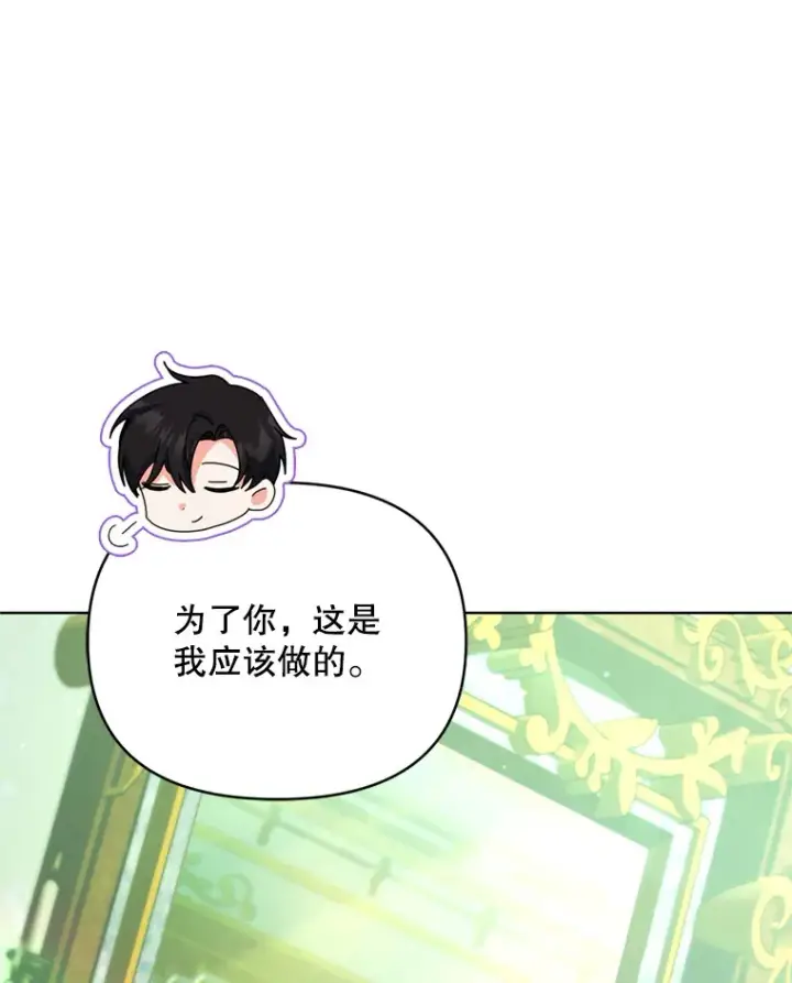 漫画《契约夫妻的每一夜》50.随便摸第44张图