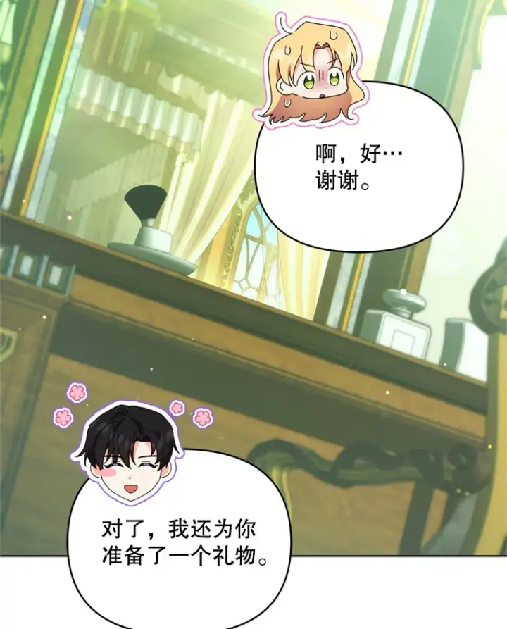 漫画《契约夫妻的每一夜》50.随便摸第45张图