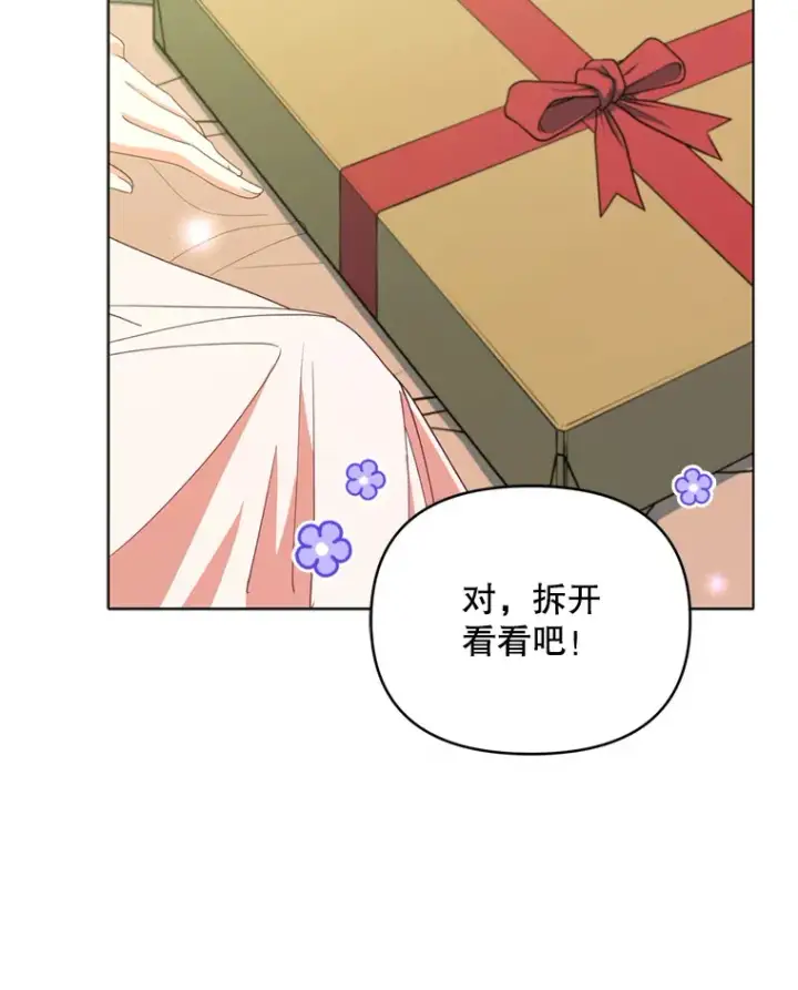 漫画《契约夫妻的每一夜》50.随便摸第47张图