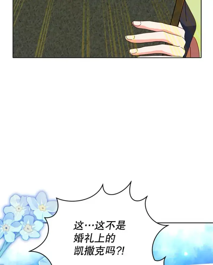 漫画《契约夫妻的每一夜》50.随便摸第51张图