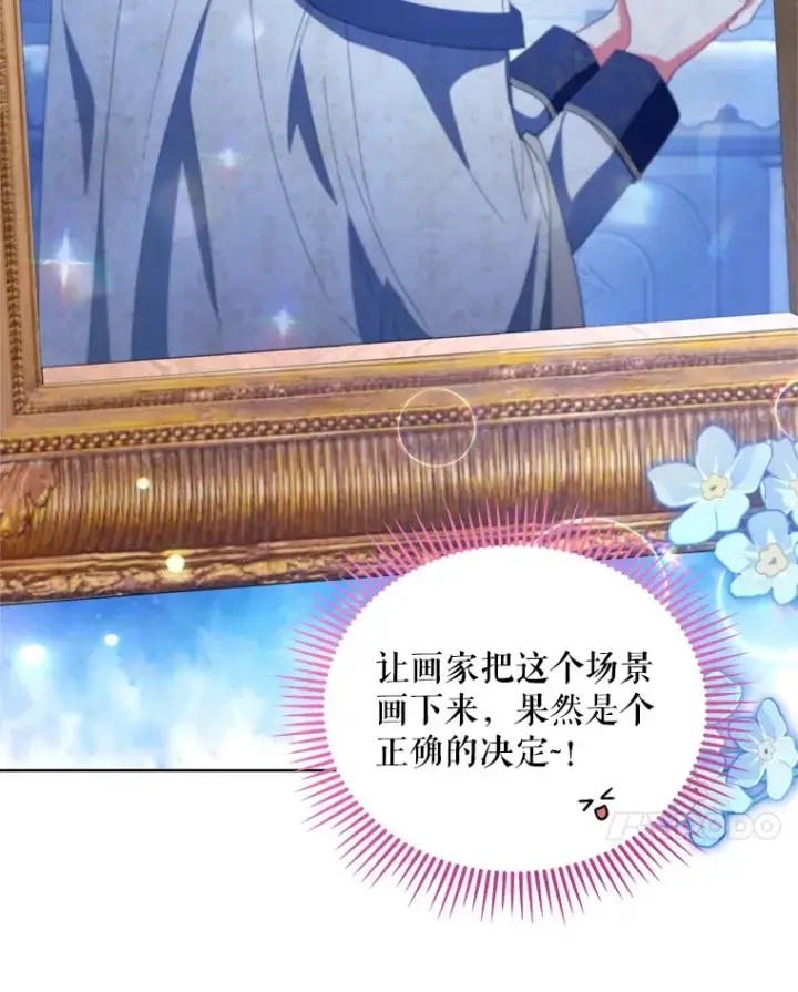 漫画《契约夫妻的每一夜》50.随便摸第53张图