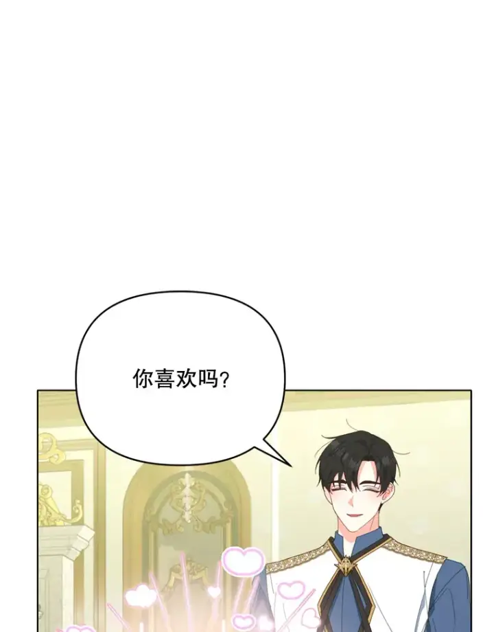 漫画《契约夫妻的每一夜》50.随便摸第54张图