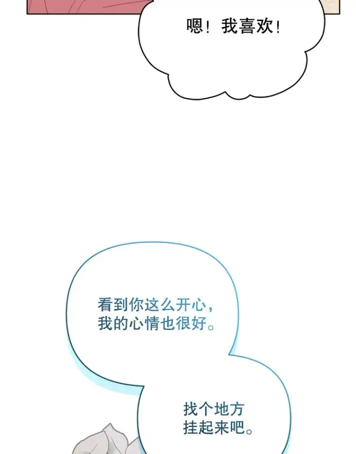 漫画《契约夫妻的每一夜》50.随便摸第56张图